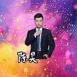 陈昊