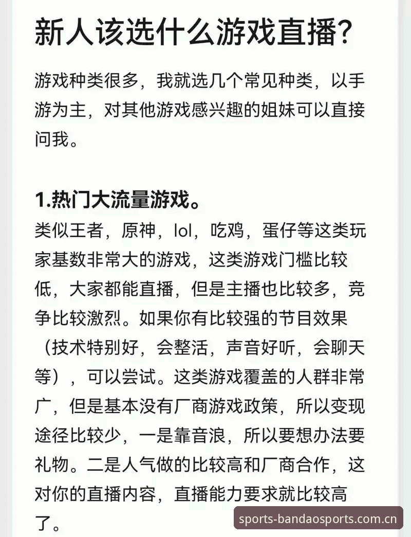 揭秘半岛综合体育官方下载攻略：你不知道的竞猜平台选择逻辑